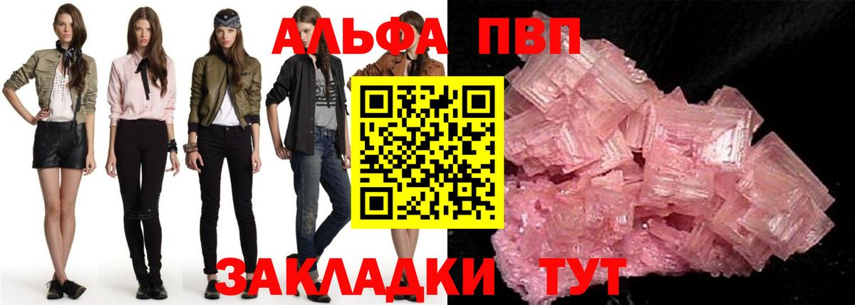 Alpha-PVP  Вход с VPN  Alfa_PVP мука  Киреевск  Alfa_PVP крисы CK 