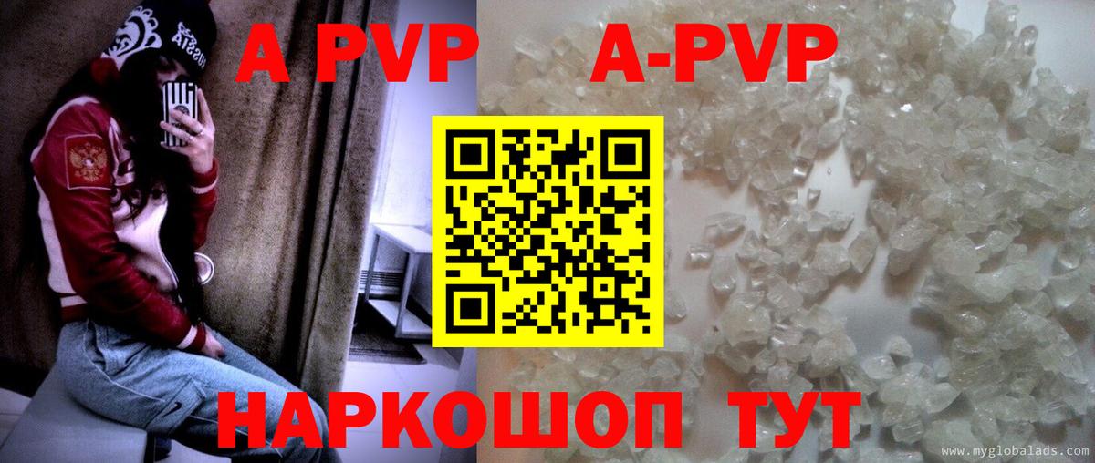 Alfa_PVP мука Киреевск