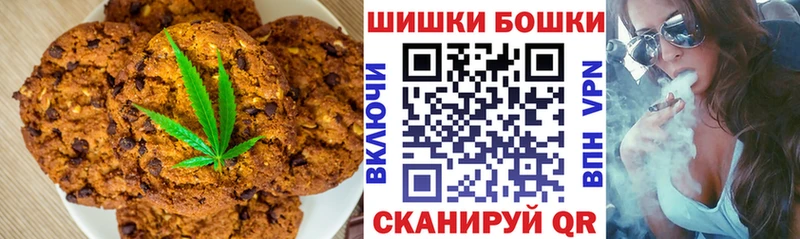 Печенье с ТГК конопля Киреевск