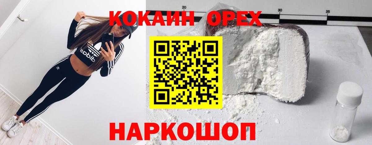 COCAIN VHQ  Вход с VPN  COCAIN Columbia  купить   Киреевск 