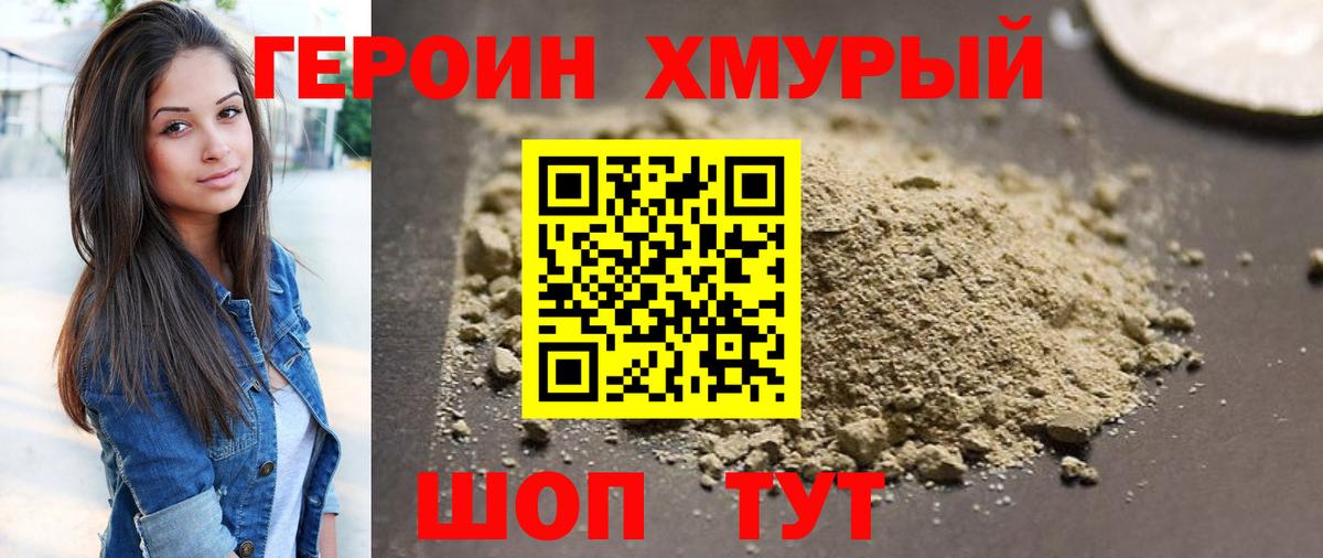 ГЕРОИН VHQ  Вход с VPN  Киреевск 