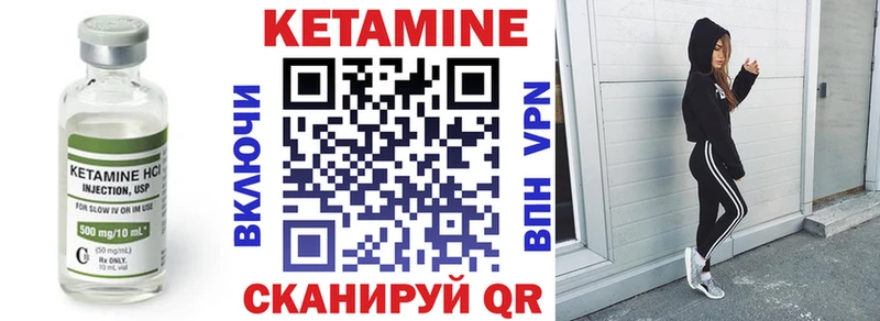 КЕТАМИН ketamine Киреевск