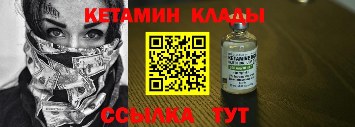 КЕТАМИН VHQ  КЕТАМИН ketamine  Вход с VPN  Киреевск 