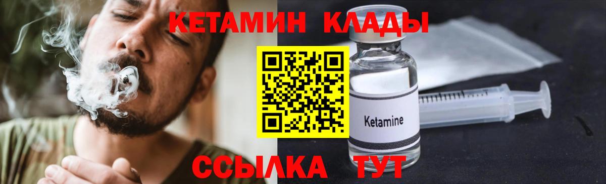 КЕТАМИН ketamine Киреевск