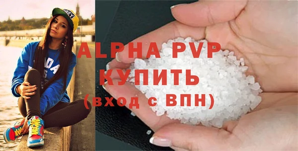 альфа пвп Армянск