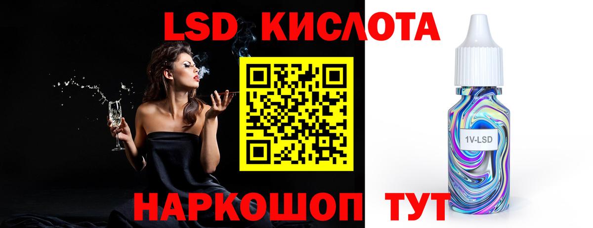 Лсд 25 экстази кислота  ЛСД экстази кислота  LSD-25 экстази  Киреевск  Вход с VPN 
