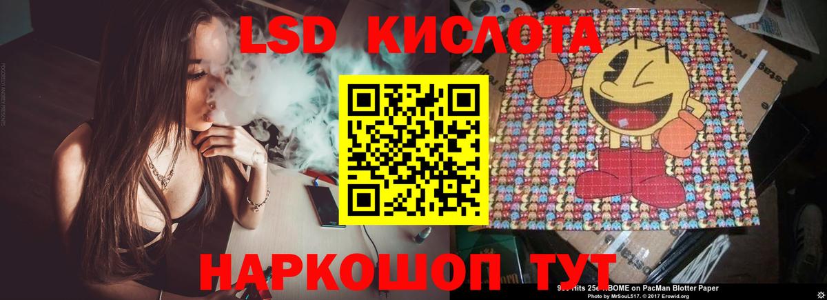 Лсд 25 экстази ecstasy Киреевск