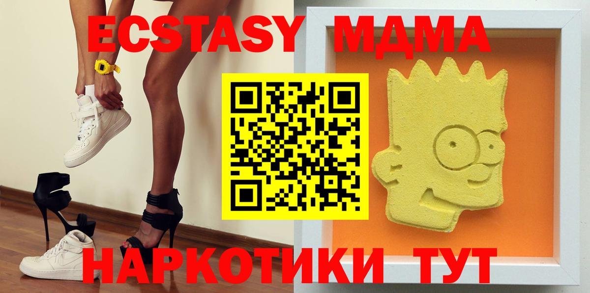 MDMA crystal  MDMA Molly  Киреевск  MDMA  Вход с VPN 