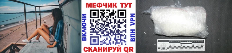 МЕФ VHQ  МЕГА сайт  Киреевск 