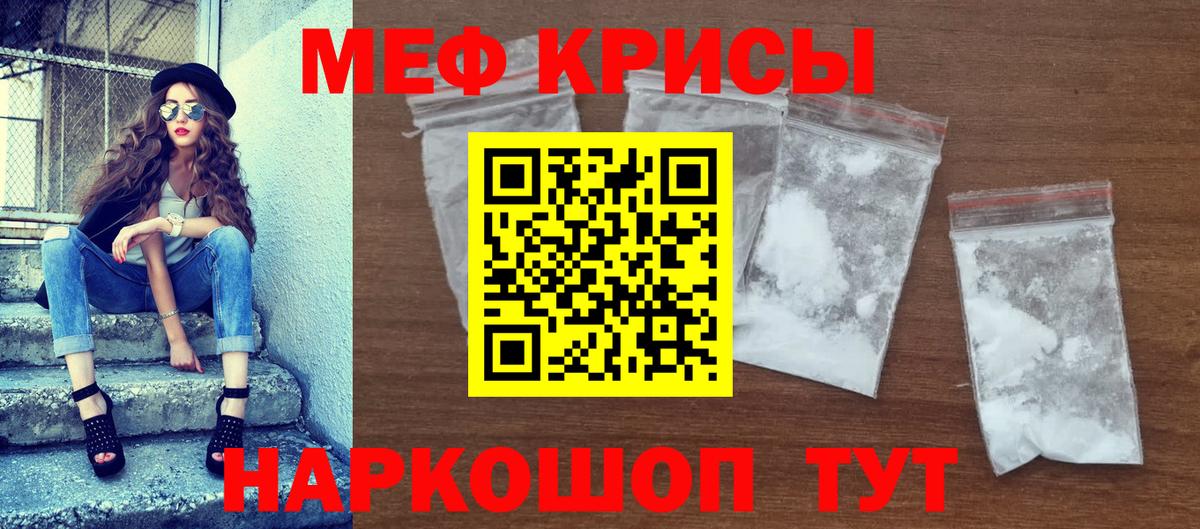 МЯУ-МЯУ VHQ  Меф  МЯУ-МЯУ 4 MMC  Киреевск  Вход с VPN  закладки  Меф 
