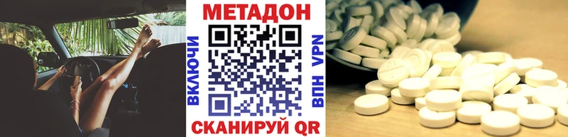 как найти закладки  mega как войти  МЕТАДОН кристалл  Киреевск 