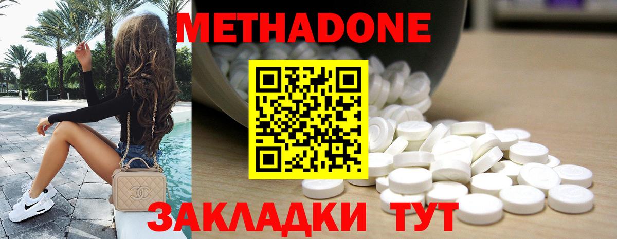 МЕТАДОН methadone  mega вход  Киреевск  Метадон белоснежный  Вход с VPN 