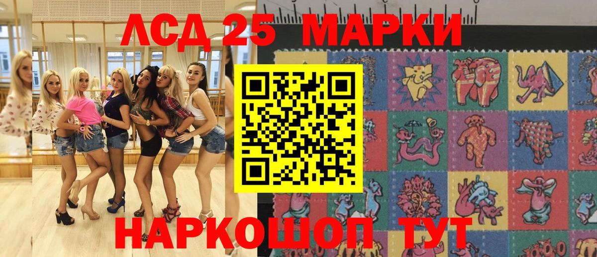 Киреевск  Марки 25I-NBOMe 1500мкг  Вход с VPN 